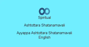 Ayyappa Ashtottara Shatanamavali English