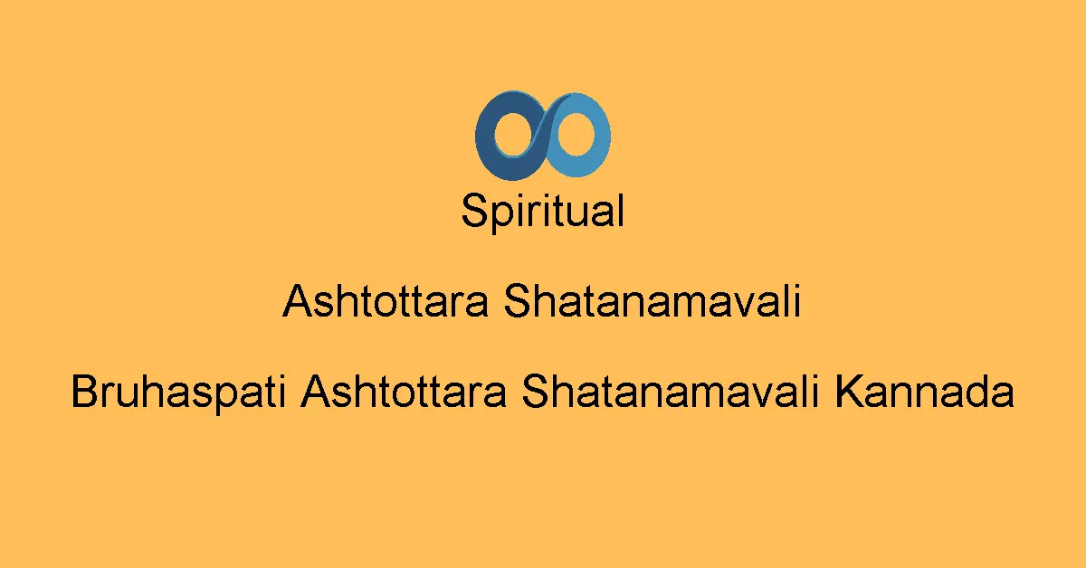 Bruhaspati Ashtottara Shatanamavali Kannada