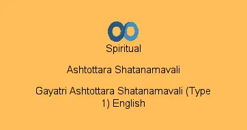 Gayatri Ashtottara Shatanamavali (Type 1) English