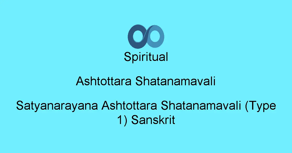 Satyanarayana Ashtottara Shatanamavali (Type 1) Sanskrit