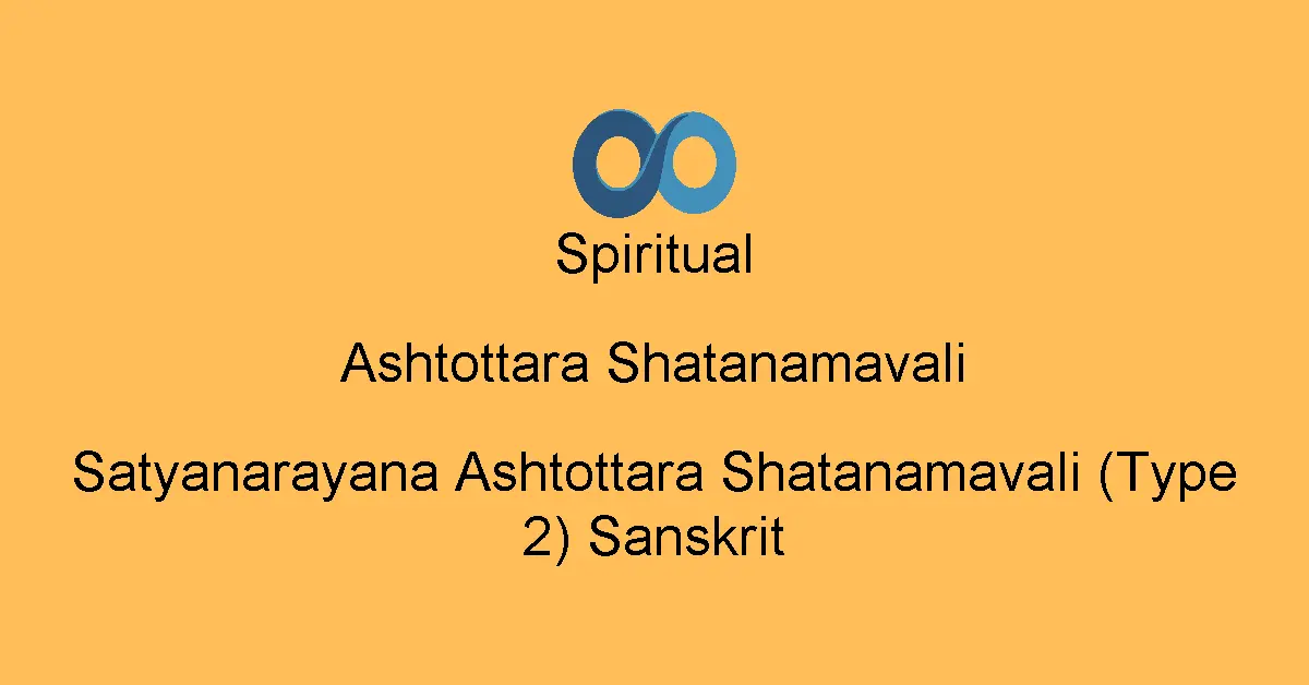 Satyanarayana Ashtottara Shatanamavali (Type 2) Sanskrit