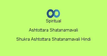 Shukra Ashtottara Shatanamavali Hindi