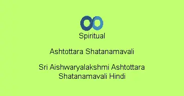 Sri Aishwaryalakshmi Ashtottara Shatanamavali Hindi