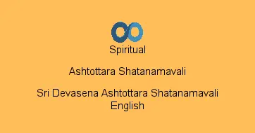 Sri Devasena Ashtottara Shatanamavali English