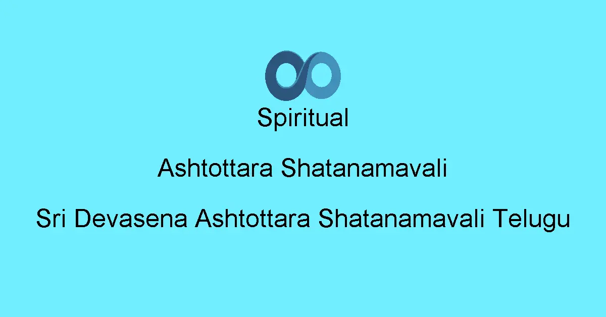 Sri Devasena Ashtottara Shatanamavali Telugu