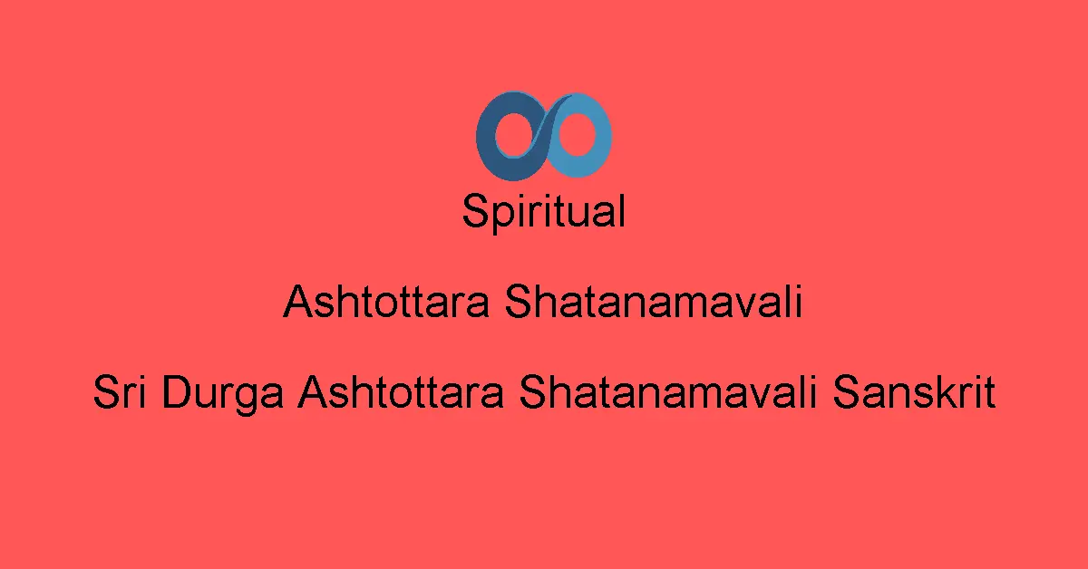 Sri Durga Ashtottara Shatanamavali Sanskrit