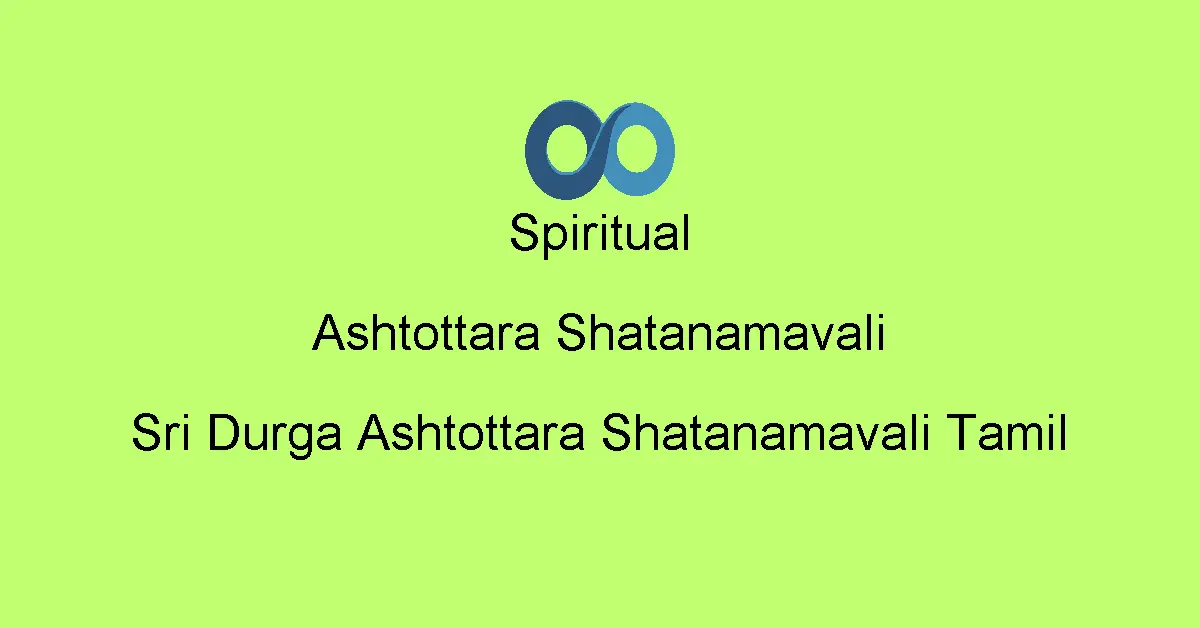 Sri Durga Ashtottara Shatanamavali Tamil