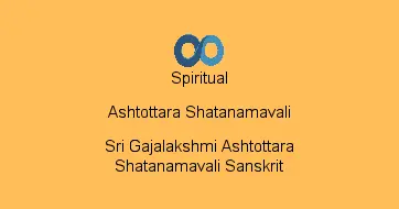 Sri Gajalakshmi Ashtottara Shatanamavali Sanskrit