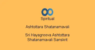 Sri Hayagreeva Ashtottara Shatanamavali Sanskrit
