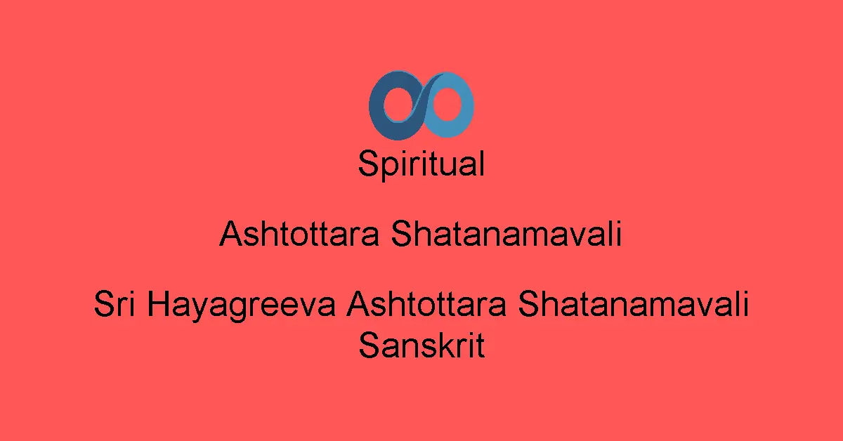 Sri Hayagreeva Ashtottara Shatanamavali Sanskrit