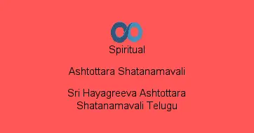 Sri Hayagreeva Ashtottara Shatanamavali Telugu