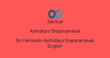 Sri Kamakshi Ashtottara Shatanamavali English
