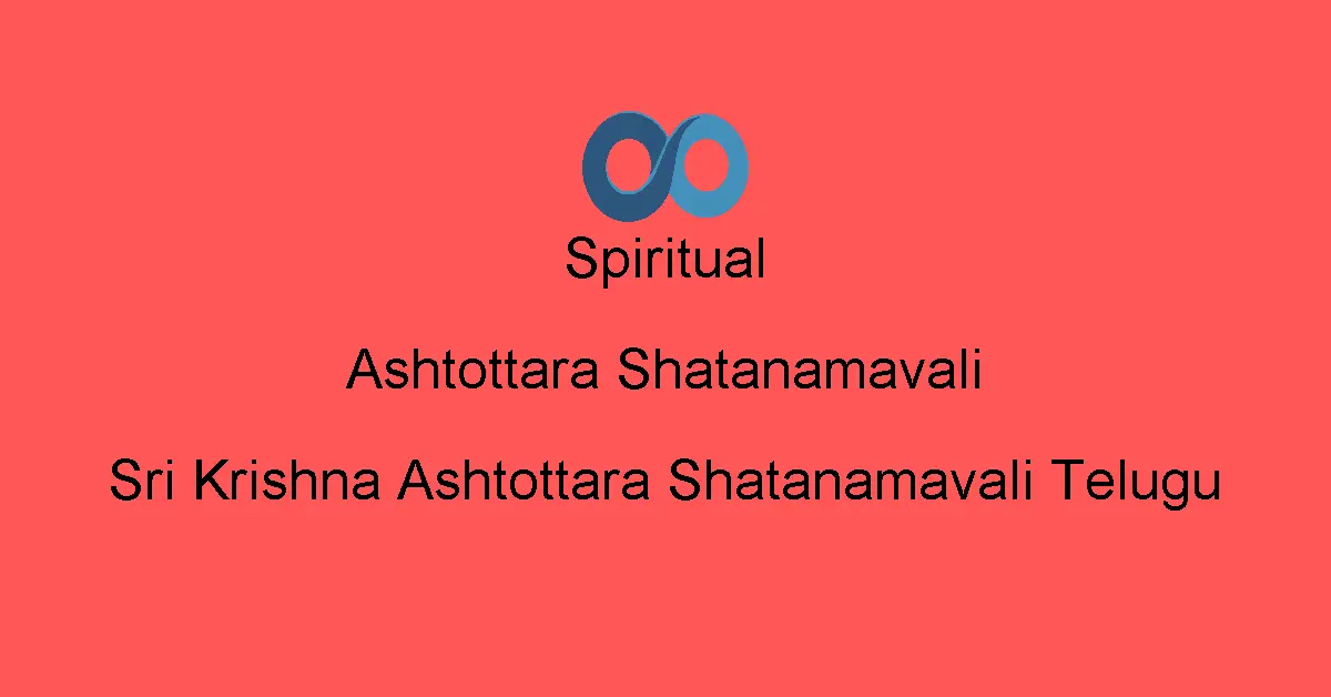 Sri Krishna Ashtottara Shatanamavali Telugu