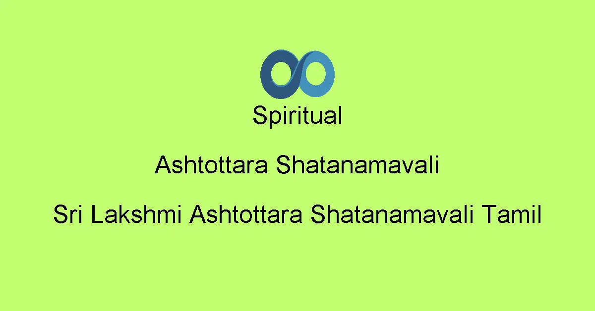 Sri Lakshmi Ashtottara Shatanamavali Tamil