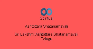 Sri Lakshmi Ashtottara Shatanamavali Telugu