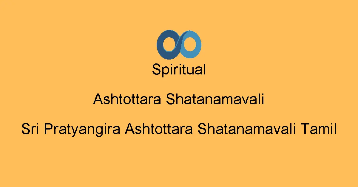 Sri Pratyangira Ashtottara Shatanamavali Tamil