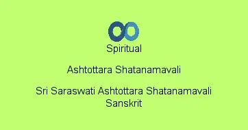 Sri Saraswati Ashtottara Shatanamavali Sanskrit