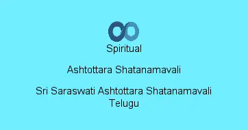 Sri Saraswati Ashtottara Shatanamavali Telugu