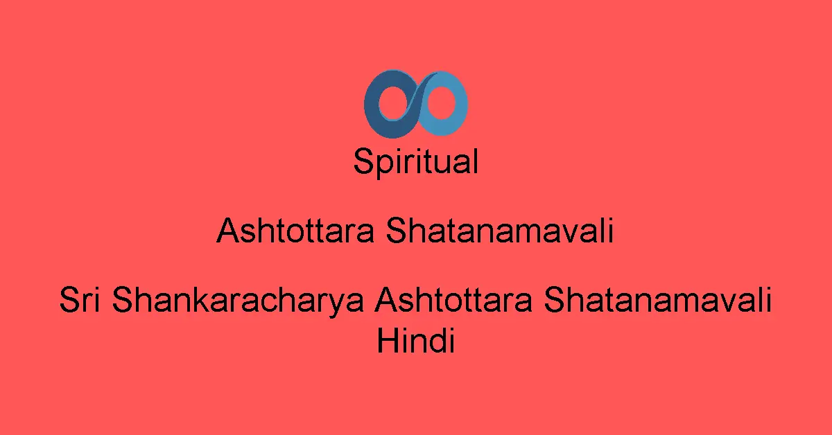 Sri Shankaracharya Ashtottara Shatanamavali Hindi