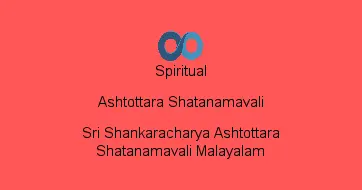 Sri Shankaracharya Ashtottara Shatanamavali Malayalam
