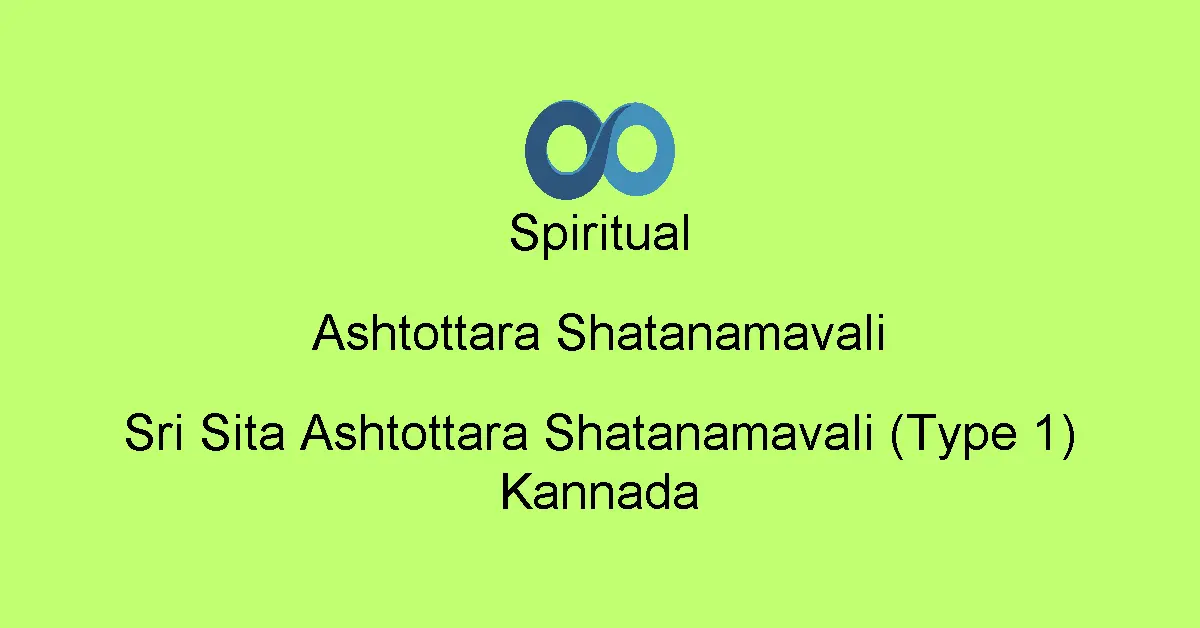 Sri Sita Ashtottara Shatanamavali (Type 1) Kannada