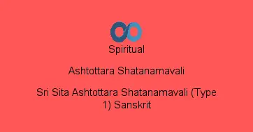 Sri Sita Ashtottara Shatanamavali (Type 1) Sanskrit