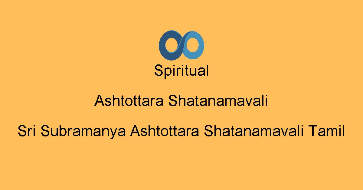 Sri Subramanya Ashtottara Shatanamavali Tamil