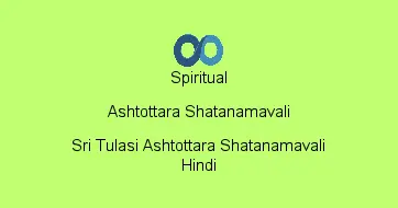 Sri Tulasi Ashtottara Shatanamavali Hindi