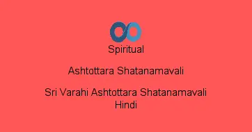 Sri Varahi Ashtottara Shatanamavali Hindi