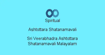 Sri Veerabhadra Ashtottara Shatanamavali Malayalam