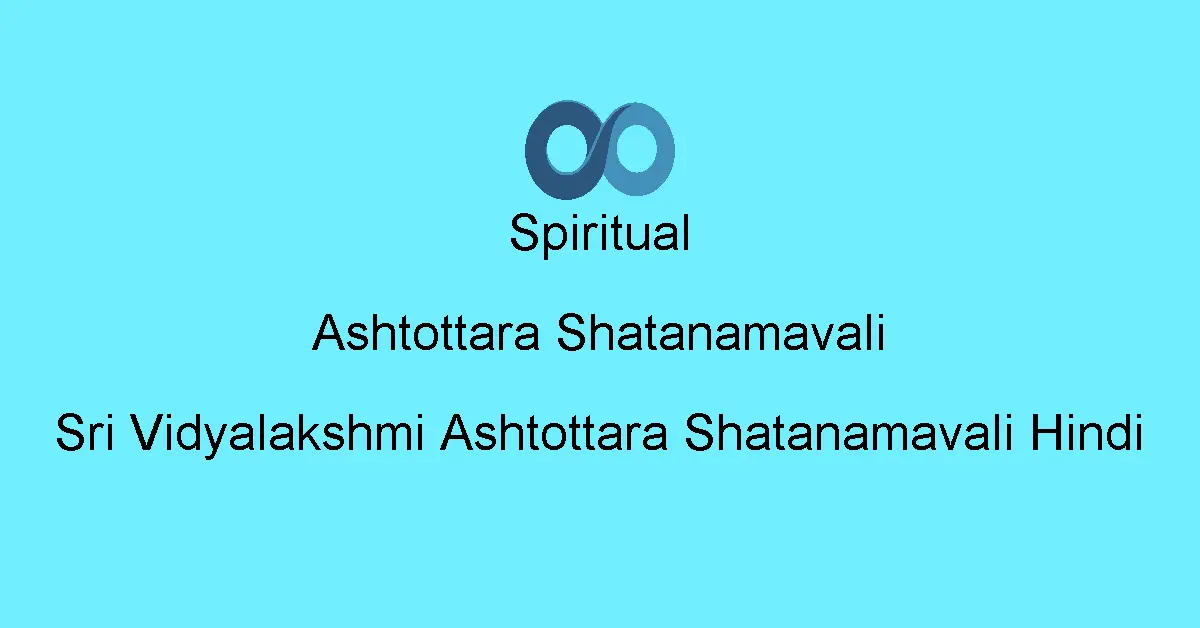 Sri Vidyalakshmi Ashtottara Shatanamavali Hindi