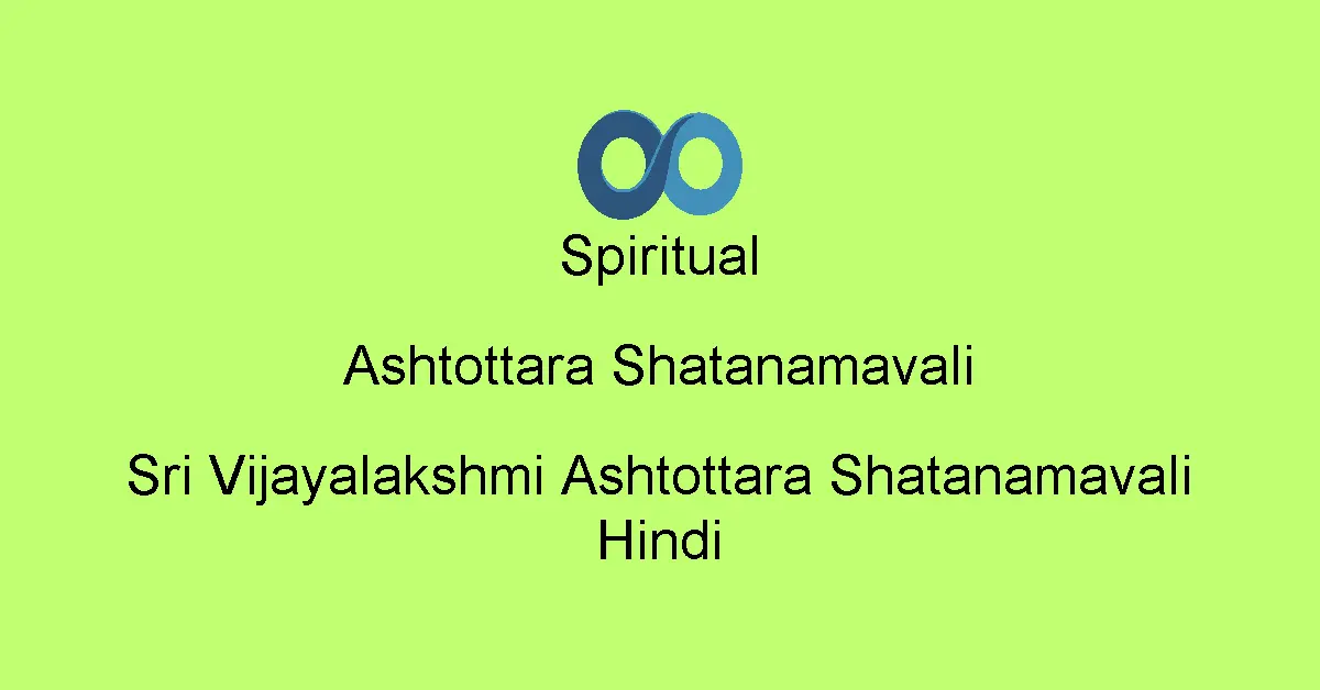 Sri Vijayalakshmi Ashtottara Shatanamavali Hindi