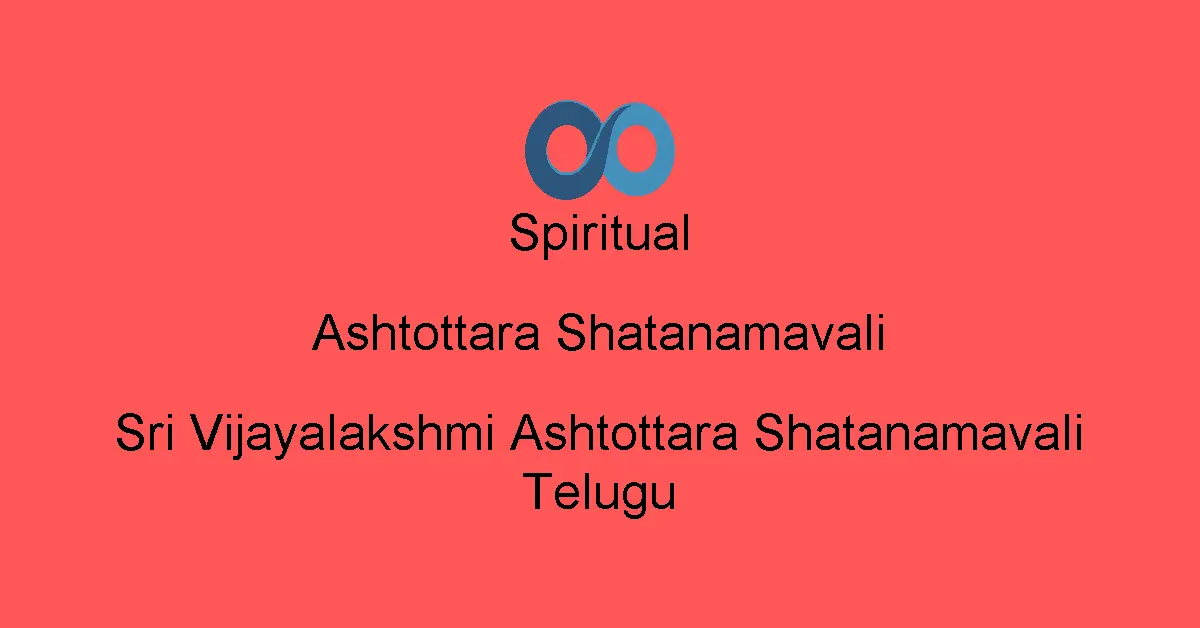 Sri Vijayalakshmi Ashtottara Shatanamavali Telugu