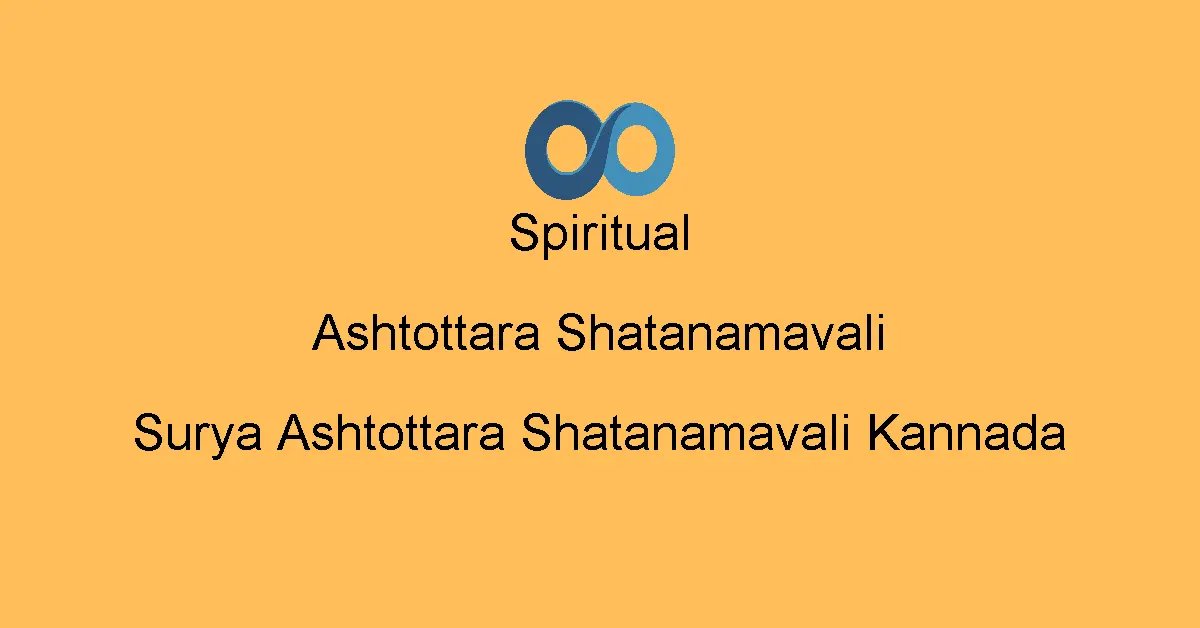 Surya Ashtottara Shatanamavali Kannada