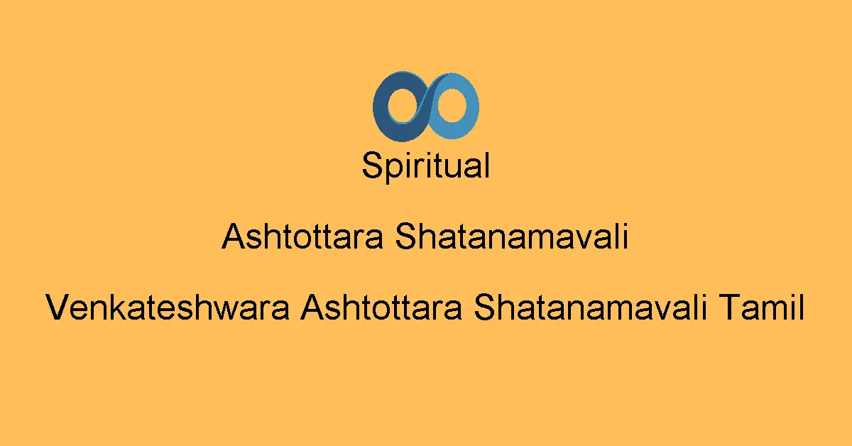 Venkateshwara Ashtottara Shatanamavali Tamil