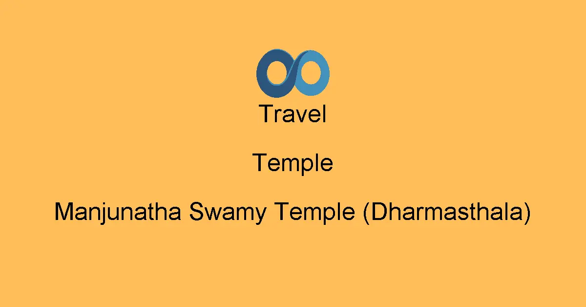 Manjunatha Swamy Temple (Dharmasthala)